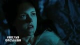 暮光之城：贝拉一位发现爱德华是吸血鬼，却是让她非常的害怕！
