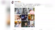 乔杉晒娇妻写真照网友留言“嫂子好美”娱乐高清正版视频在线观看–爱奇艺