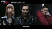 杨紫任贤齐开嗓 欧阳靖再现高能饶舌 犯罪动作片《沉默的证人》
