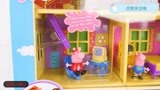 小猪佩奇乔治新的玩具屋 装饰玩具屋 学习家具英语单词 可爱小狗