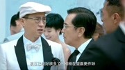 澳门风云3:石一坚嫁女儿,婚礼上一句话”清仓处理“听懵众人!第1集澳门风云3:石一坚嫁女儿,婚礼上一句话”清仓处理“听懵众人!片花完整版视...