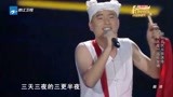中国梦想秀：小伙在台上翻唱，周立波却在台下唱原唱，观众笑抽