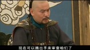 朱石君要被调离,临别送永琰5句箴言:...嘉庆皇帝传奇一生第1集朱石君要被调离,临别送永琰5句箴言:...嘉庆皇帝传奇一生片花完整版视频在线观看爱奇...