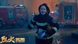 《烈火英雄》：致敬消防员，堪称国产灾难片的教科书