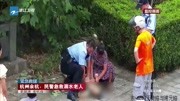 杭州余杭:民警急救溺水老人资讯高清正版视频在线观看–爱奇艺