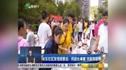 水东社区友邻居委会:同品长桌宴 共叙邻里情资讯高清正版视频在线观看–爱奇艺