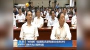  时代楷模张富清同志先进事迹报告会在西安举行资讯搜索最新资讯爱奇艺