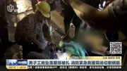 男子工地坠落腹部被扎资讯搜索最新资讯爱奇艺