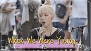 泰妍演唱Adele《When We Were Young》娱乐完整版视频在线观看爱奇艺