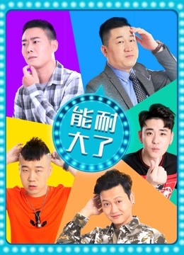 Watch the latest You Good (Season 2) (2019) online with English subtitle for free English Subtitle Drama