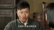 《东风破》余东风担任民兵队长高萍是副队长,秀芬把枪还给余东风第1集《东风破》余东风担任民兵队长高萍是副队长,秀芬把枪还给余东风片花完整版视...