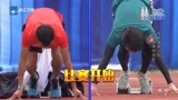 来吧冠军：明星队出道具，莫有雪背上减速伞受阻，尹正差点追上