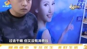 长沙街头现美容“黑脸”骗局,记者卧底曝光真相!当事人:我就骗资讯搜索最新资讯爱奇艺