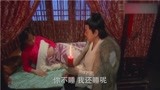 武松：金莲躺在房里，本以为上楼的是西梅庆，睁眼一看心凉了
