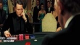 007：我拔叔上赌桌，就算你是詹姆斯邦德，看了牌也得乖乖输光