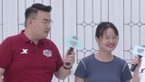 《男生女生向前冲第11季》女孩带奶奶参赛 主持人灵魂问题绝了