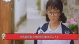 初恋：夏淼淼被嫌弃太丑，谁料化妆后秒杀校花，梁又年当场看呆