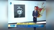 忠魂书写生命壮歌——记人民卫士马建军资讯搜索最新资讯爱奇艺