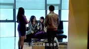 无懈可击之美女如云:女秘书在公司吃洋葱汉堡,结果被上司开除第1集无懈可击之美女如云:女秘书在公司吃洋葱汉堡,结果被上司开除片花完整版视频在...