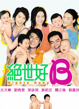 Watch the latest Mighty Baby (2002) online with English subtitle for free English Subtitle