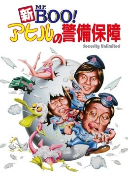 Watch the latest Security Unlimited (1981) online with English subtitle for free English Subtitle