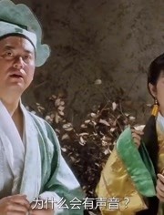 唐伯虎点秋香:石榴姐好嗨,表情是亮点,祝枝山事后剔牙