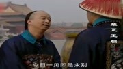 官场小人羞辱孙嘉诚,八爷上去就是一嘴巴,打的真是爽!第1集官场小人羞辱孙嘉诚,八爷上去就是一嘴巴,打的真是爽!片花完整版视频在线观看爱奇艺