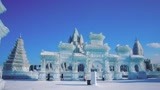 哈尔滨冰雕到底是怎么制作成的？这里亲自揭秘神奇冰雕的制作过程