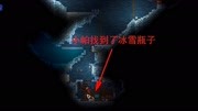 泰拉瑞亚02:小帕去雪地探险,竟然发现了冰雪瓶子游戏完整版视频在线观看爱奇艺