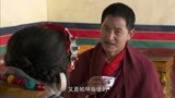 西藏秘密：德勒老爷和马匪见面，老爷霸气，一碗茶泼在马匪脸上！