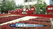 新年“心＂语:2019收获满满 2020未来可期资讯搜索最新资讯爱奇艺