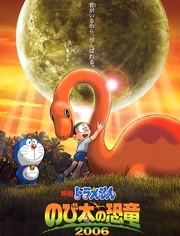 哆啦A梦:大雄的恐龙
