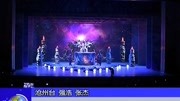 杂技剧《醒狮传奇》精彩上演资讯高清正版视频在线观看–爱奇艺