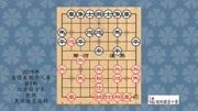 《中国象棋》第20200109期2019年全国象棋个人赛第1轮,程宇东先胜徐昱俊科体育完整版视频在线观看爱奇艺