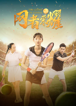 Watch the latest The Glory of Tennis (2020) online with English subtitle for free English Subtitle