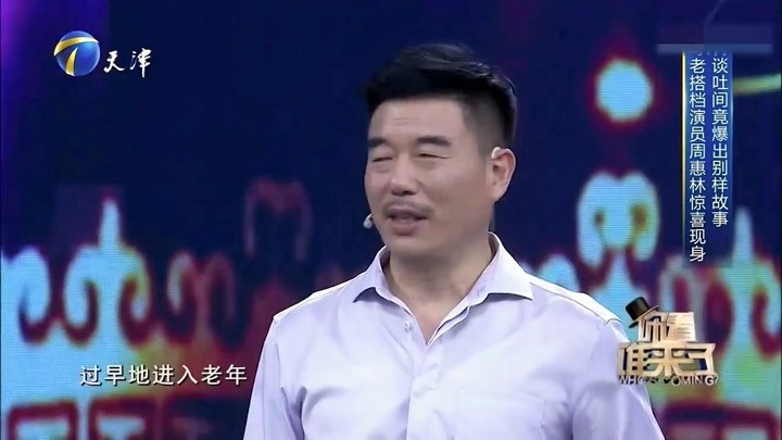 周惠林讲述别样张秋歌,平易近人,曾在自己工作时帮忙照顾家人