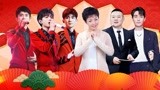 2020央视春晚节目单官宣 宋丹丹肖战李现沈腾均登台