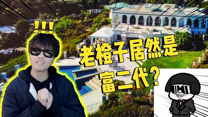 大橙子游戏解说