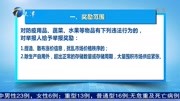 天津市新型冠状病毒感染的肺炎疫情防控期间有奖举报通告资讯搜索最新资讯爱奇艺