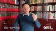 新型肺炎究竟什么时候确认“人传人”,应该有人说清楚科技完整版视频在线观看爱奇艺