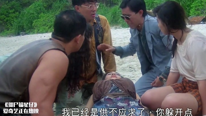 02-05 举报 删除 僵尸福星仔:叶子楣