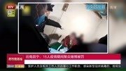 云南昌宁:16人疫情期间聚众赌博被罚资讯搜索最新资讯爱奇艺