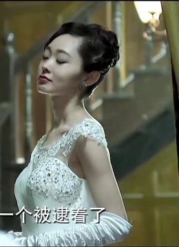 伪装者:于曼丽当着明台面穿婚纱,明台瞬间惊艳,太好看了吧!