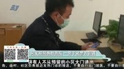  网发视频挑衅防疫 一男子被警方训诫资讯搜索最新资讯爱奇艺