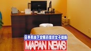 日本男技师施术前对女子下安眠药被捕,居然是一个惯犯!资讯搜索最新资讯爱奇艺