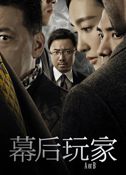 Watch the latest A or B (2018) online with English subtitle for free English Subtitle Movie