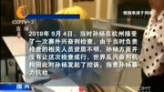 重磅消息!孙杨被禁赛8年,让我们回顾一下孙杨事件始末资讯搜索最新资讯爱奇艺