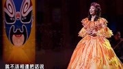 梨园春:梅花奖得主张春玲演唱《罗密欧与朱丽叶》选段音乐背景音乐视频音乐爱奇艺