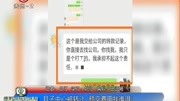 月子中心被转让 预交费用找谁退?资讯搜索最新资讯爱奇艺