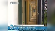 王林:哪怕累瘫倒下也要坚守岗位资讯搜索最新资讯爱奇艺